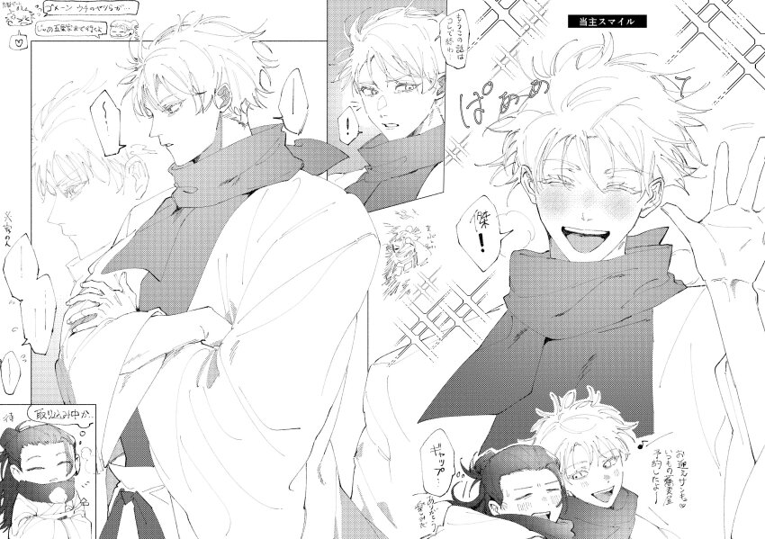 Gojo Satoru (Jujutsu Kaisen) Rule 34 Image