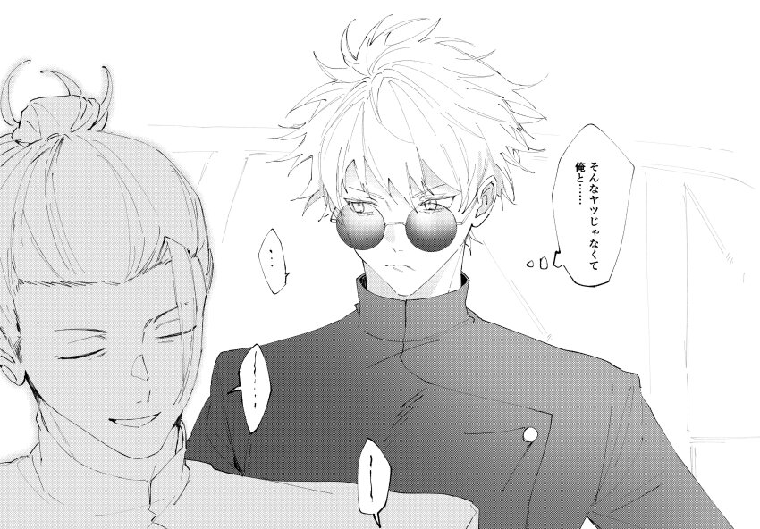 Gojo Satoru (Jujutsu Kaisen) Rule 34 Image