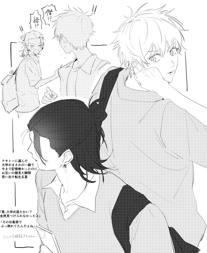 Gojo Satoru (Jujutsu Kaisen) Rule 34 Image