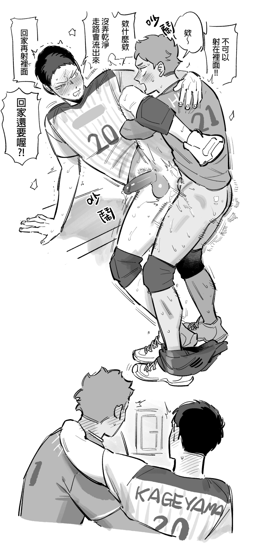 Hinata Shouyou (Boku No Hero Academia) Rule 34 Image