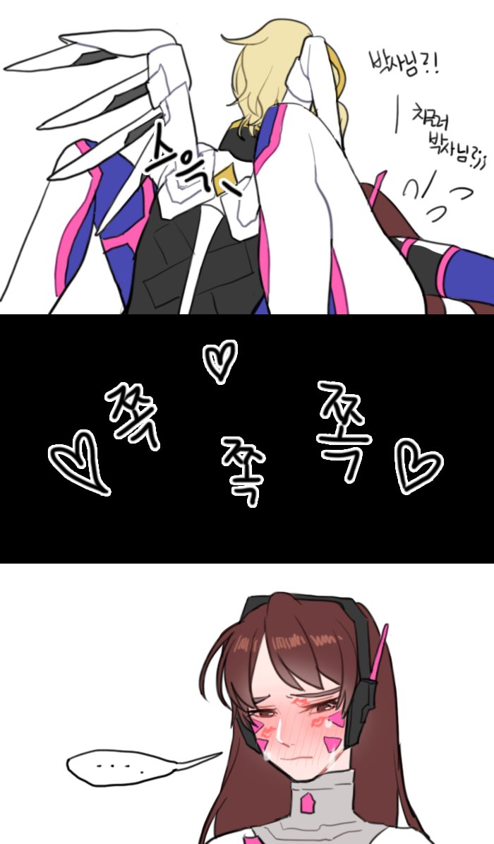 D.Va (Overwatch) Rule 34 Image