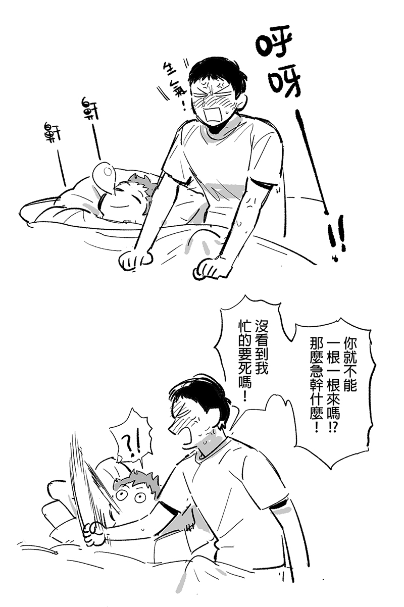 Hinata Shouyou (Haikyuu!!) Rule 34 Image