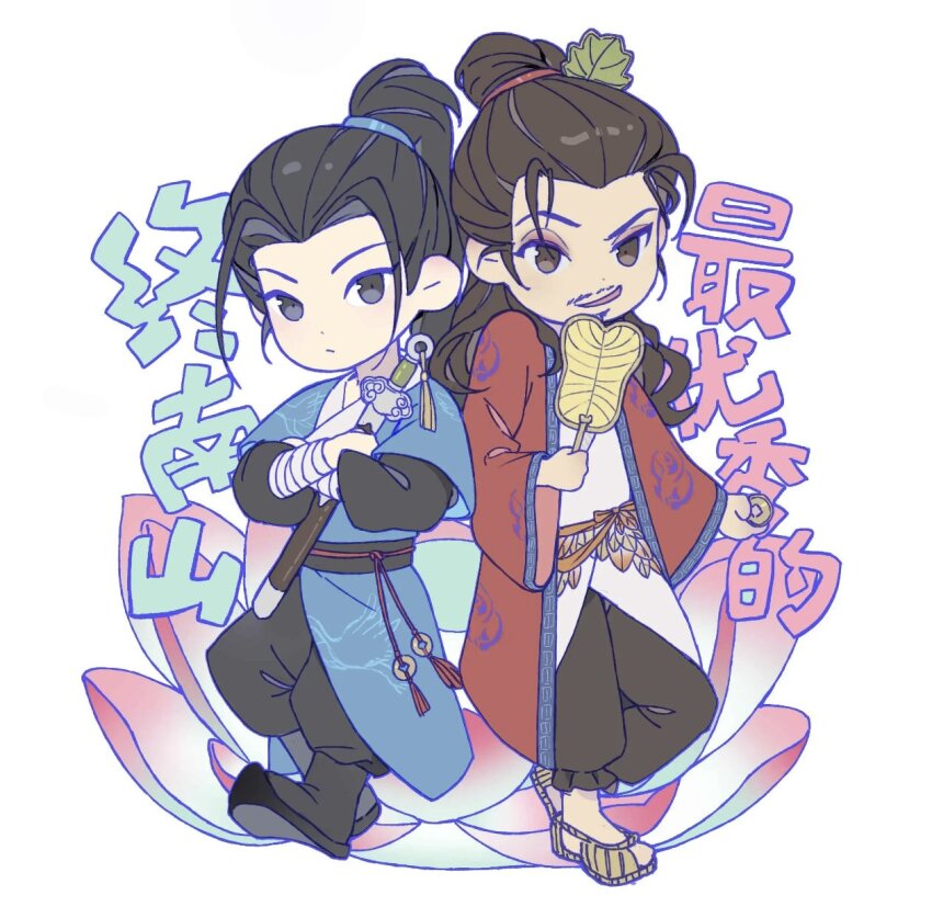 Lv Dongbin (All Wishes Come True!) Rule 34 Image