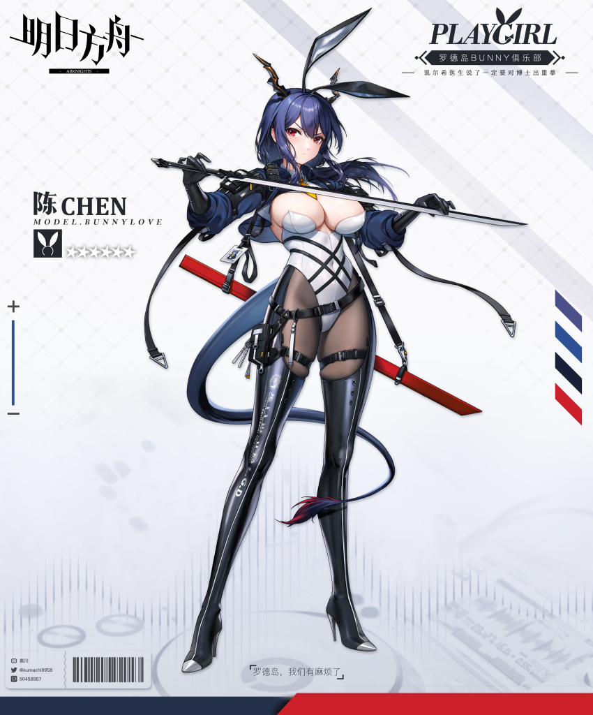 Ch'En (Arknights) Rule 34 Image