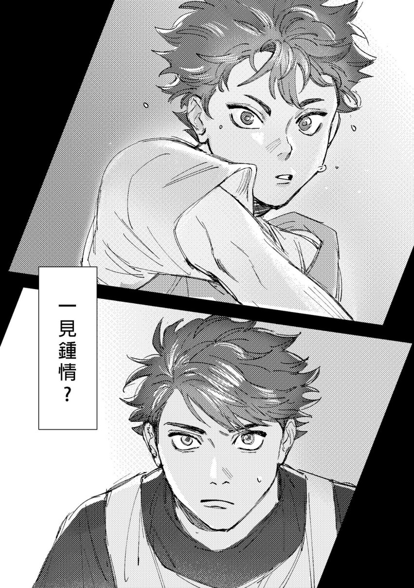 Hinata Shouyou (Haikyuu!!) Rule 34 Image