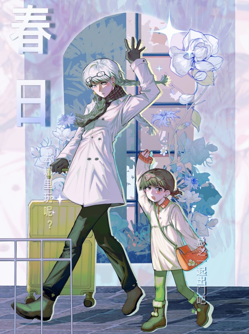 Narukami Yu (Persona) Rule 34 Image