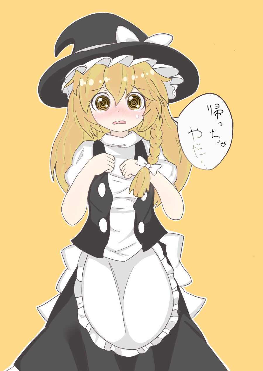 Kirisame Marisa (Touhou) Rule 34 Image