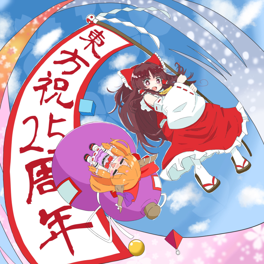 Hakurei Reimu (Touhou) Rule 34 Image
