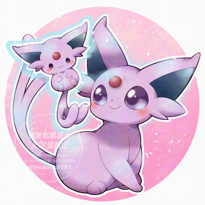 Espeon (Nintendo) Rule 34 Image