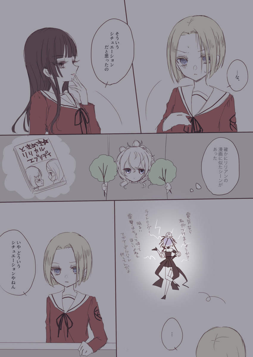 Mahou Shoujo Ikusei Keikaku Rule 34 Image
