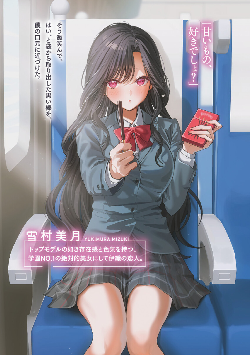 Pocky Rule 34 Image