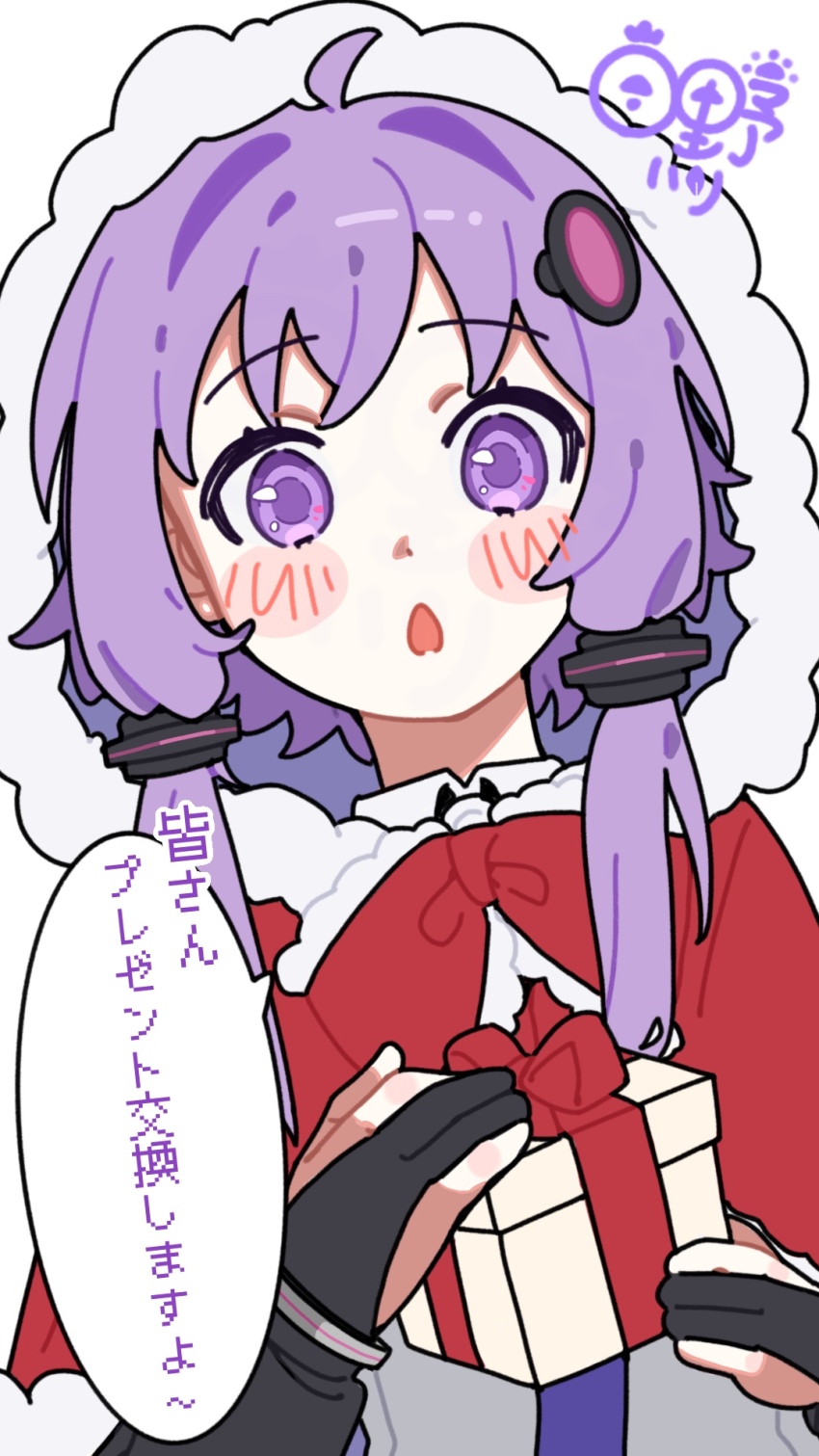 Yuzuki Yukari (Christmas) Rule 34 Image