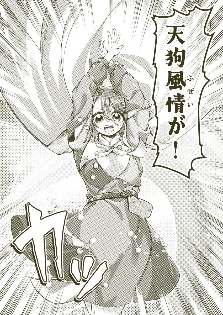 Tenkyuu Chimata (Touhou) Rule 34 Image
