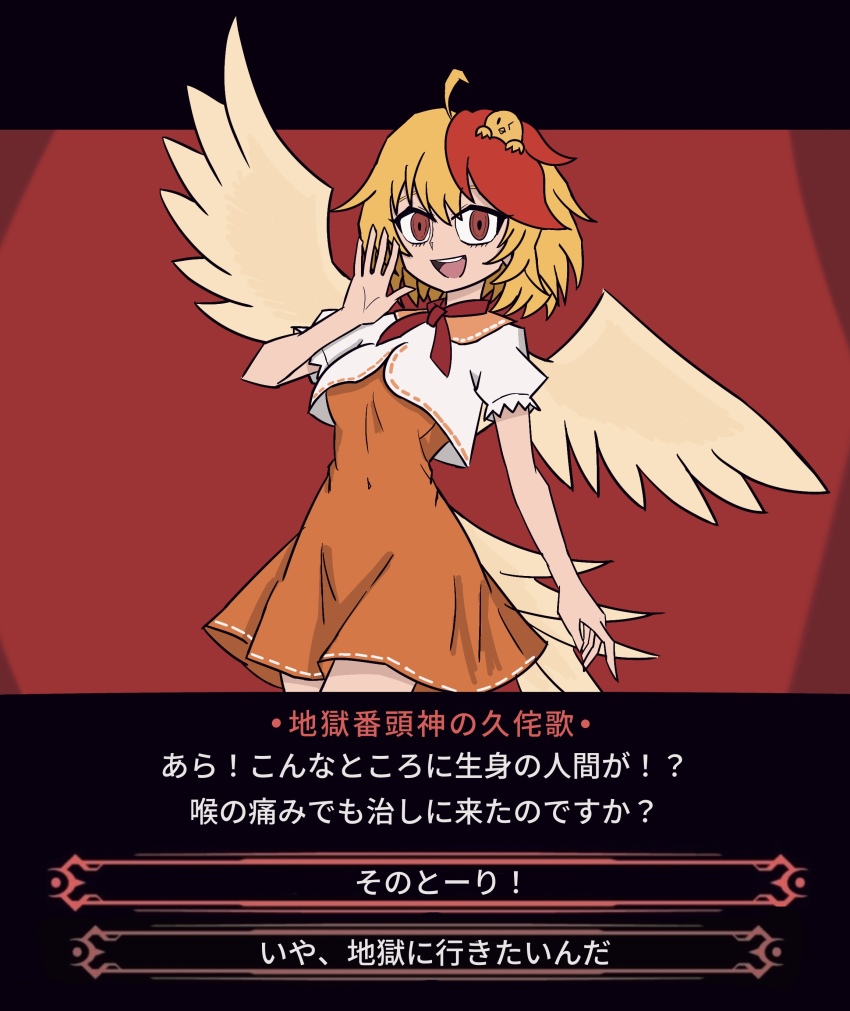 Niwatari Kutaka (Helltaker) Rule 34 Image