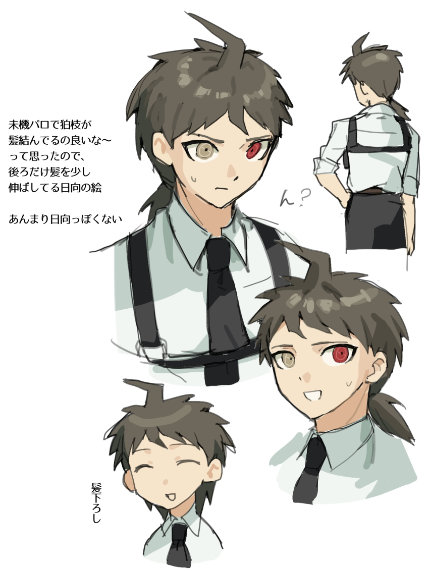Hinata Hajime (Danganronpa (Series)) Rule 34 Image