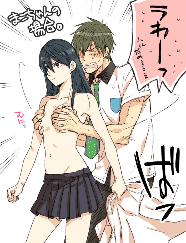 Nanase Haruka (Free!) Rule 34 Image