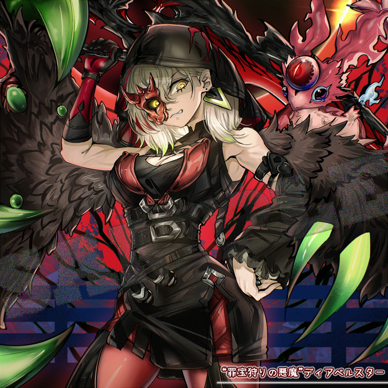 Diabellstar The Black Witch (Kalian) Rule 34 Image