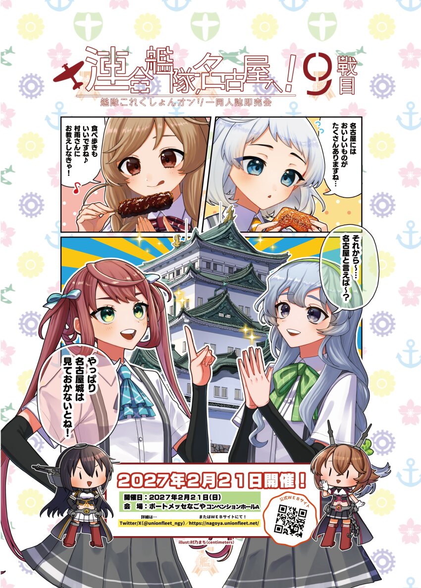 Kantai Collection Rule 34 Image