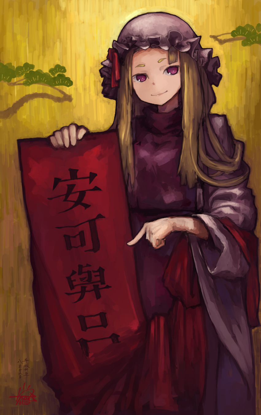 Yakumo Yukari (Touhou) Rule 34 Image