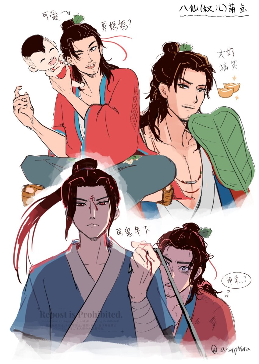 Lv Dongbin (All Wishes Come True!) Rule 34 Image