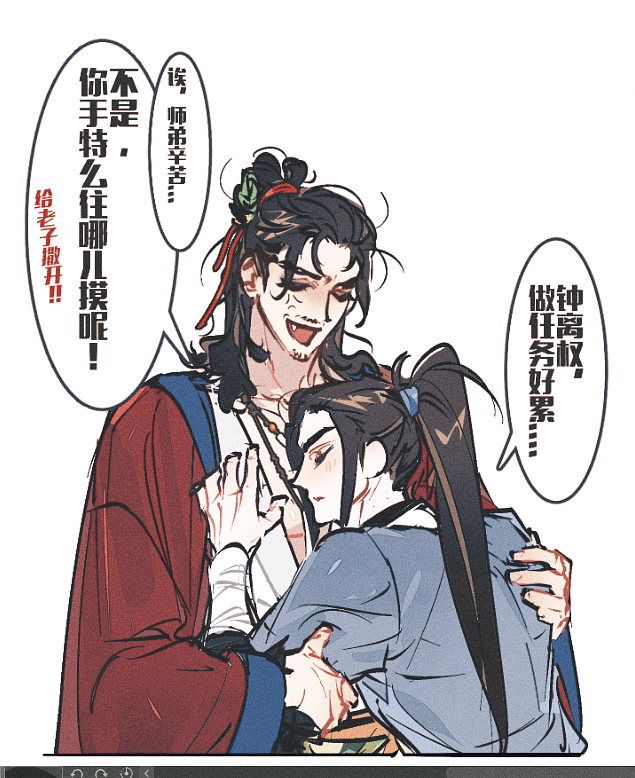 Lv Dongbin (All Wishes Come True!) Rule 34 Image