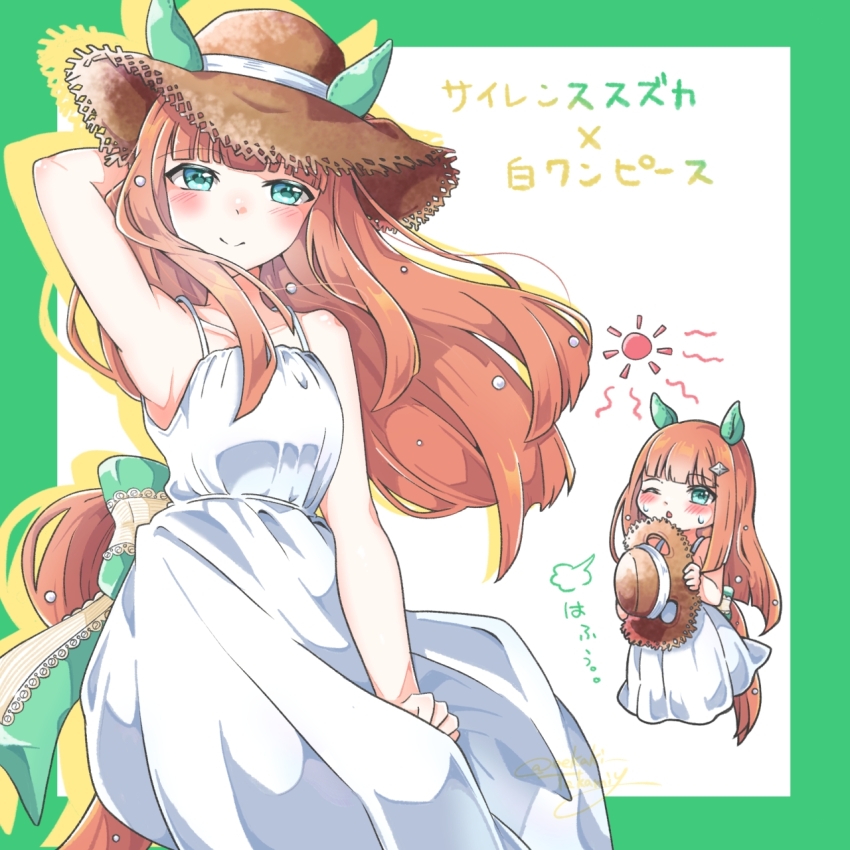 Silence Suzuka (Umamusume) Rule 34 Image
