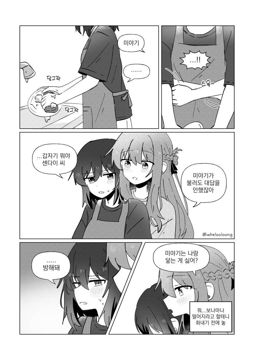 Miyagi Shiori Rule 34 Image