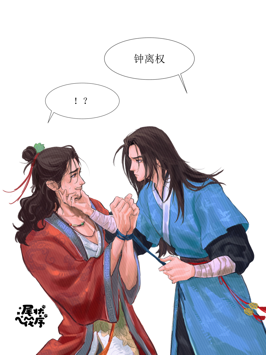 Lv Dongbin (All Wishes Come True!) Rule 34 Image