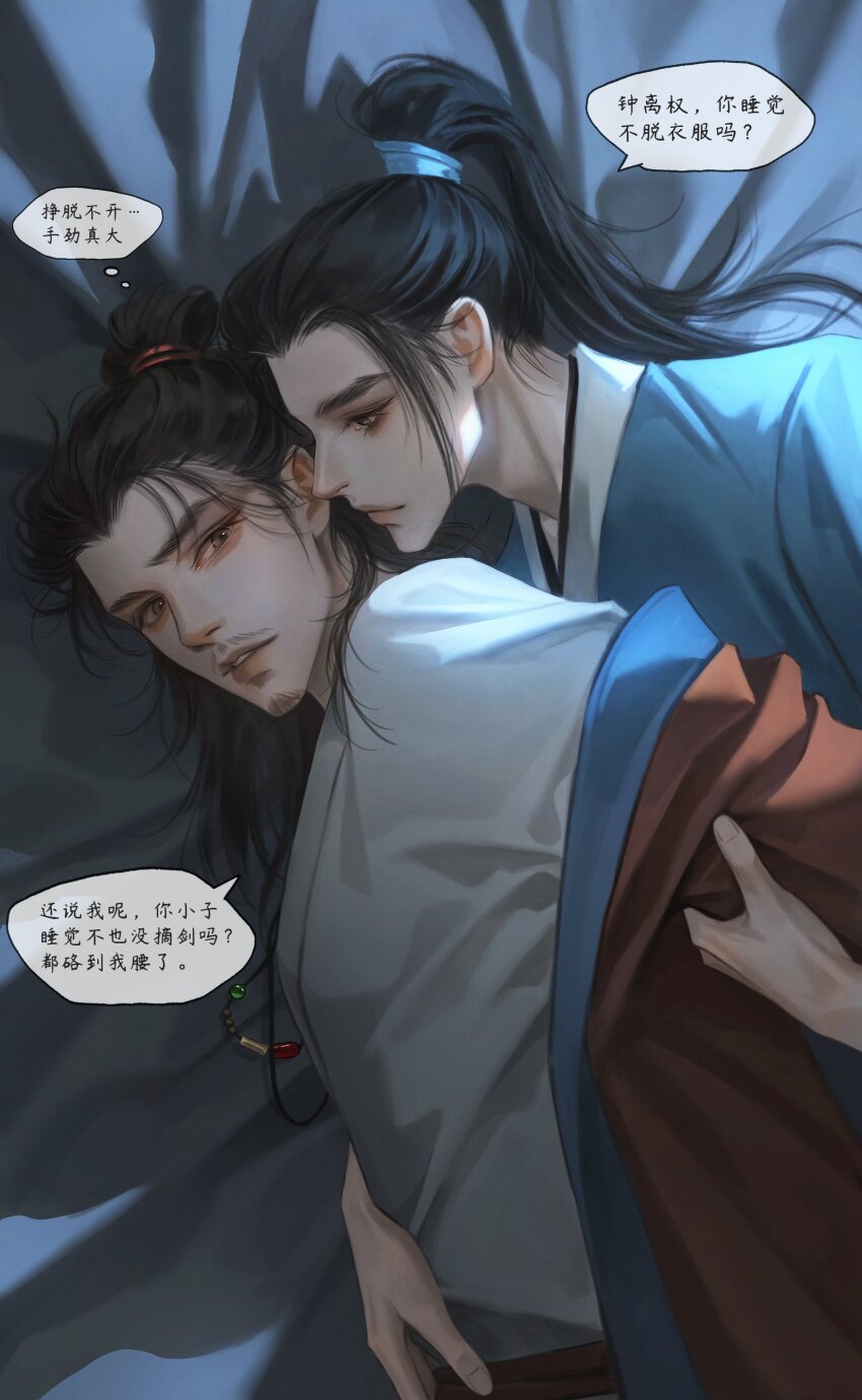 Lv Dongbin (All Wishes Come True!) Rule 34 Image