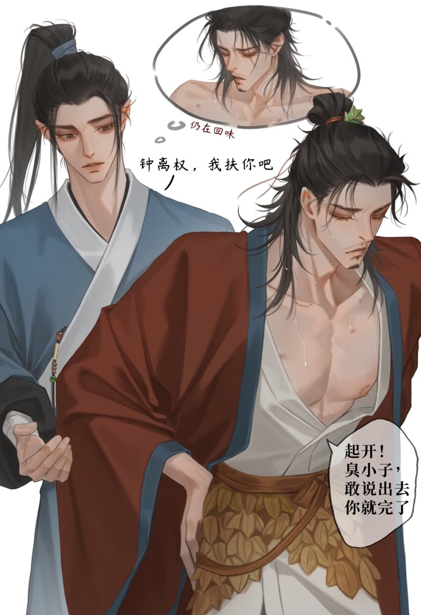 Lv Dongbin (All Wishes Come True!) Rule 34 Image