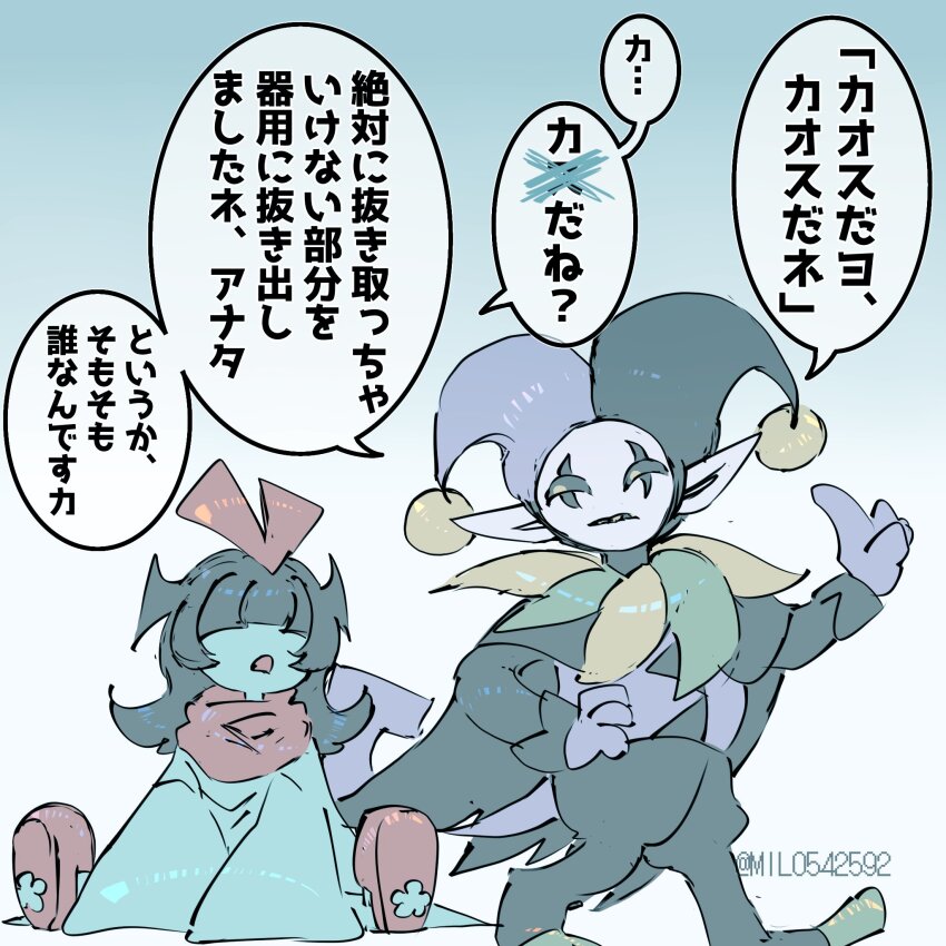 Aqua (Deltarune) Rule 34 Image