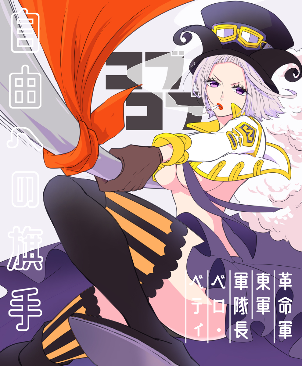 Belo Betty (One Piece) Rule 34 Image
