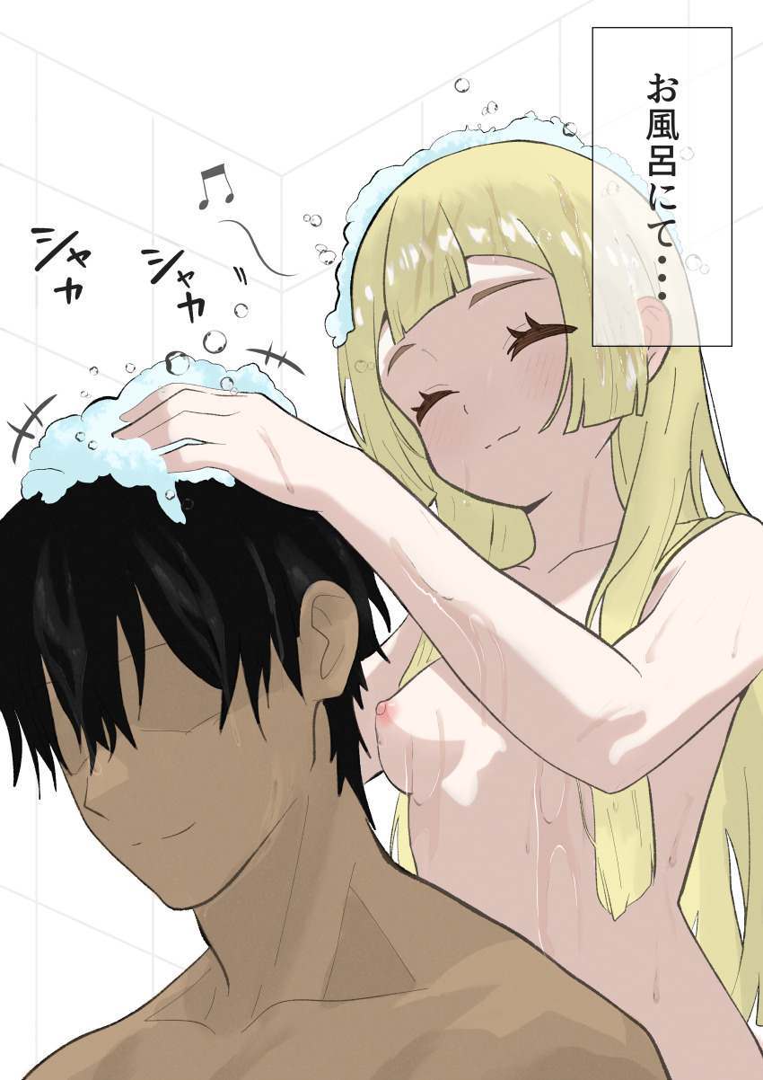 Lillie (Pokemon) Rule 34 Image