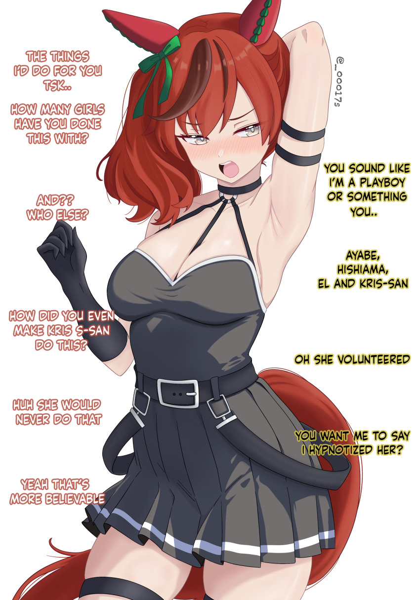 Nice Nature (Umamusume) Rule 34 Image