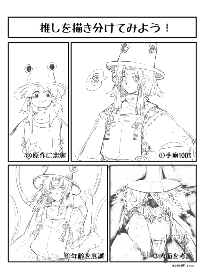 Moriya Suwako (Touhou) Rule 34 Image