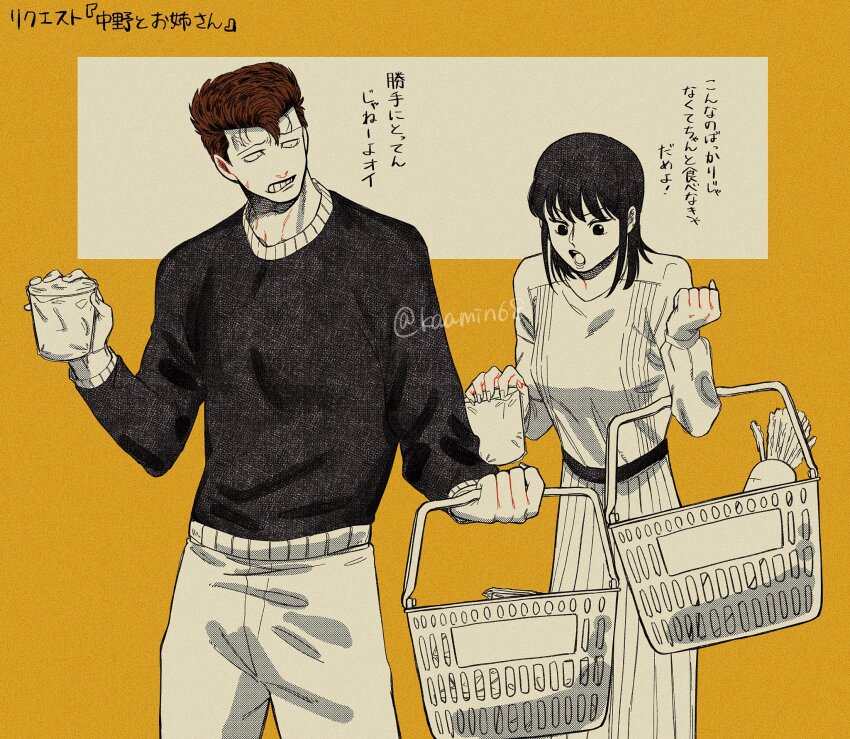Sakuragi Hanamichi (Slam Dunk (Series)) Rule 34 Image