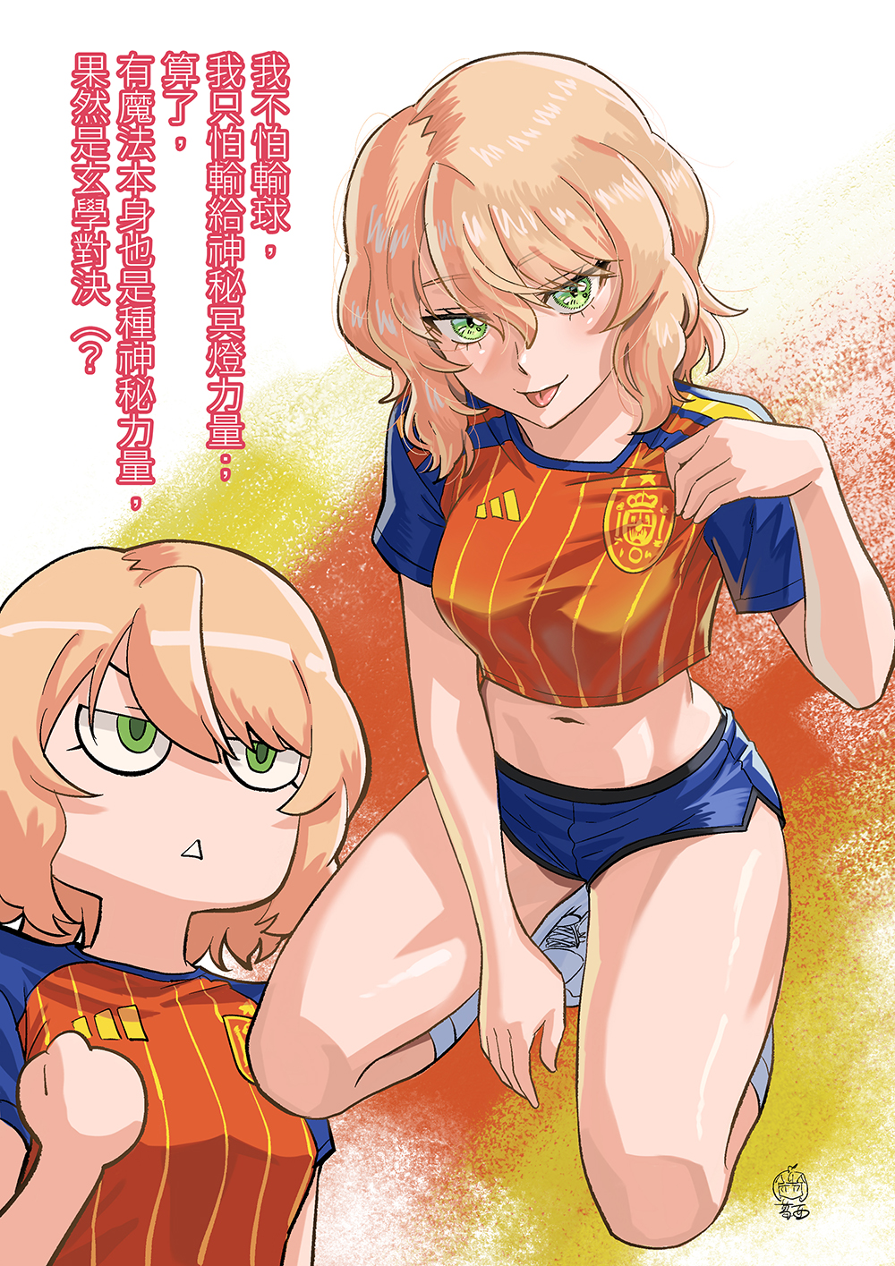 World Cup Rule 34 Image