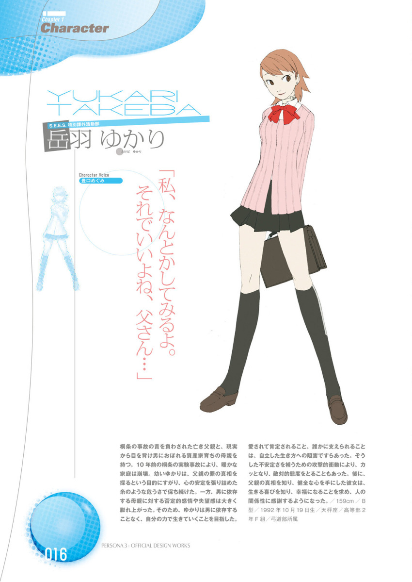 Takeba Yukari (Persona) Rule 34 Image