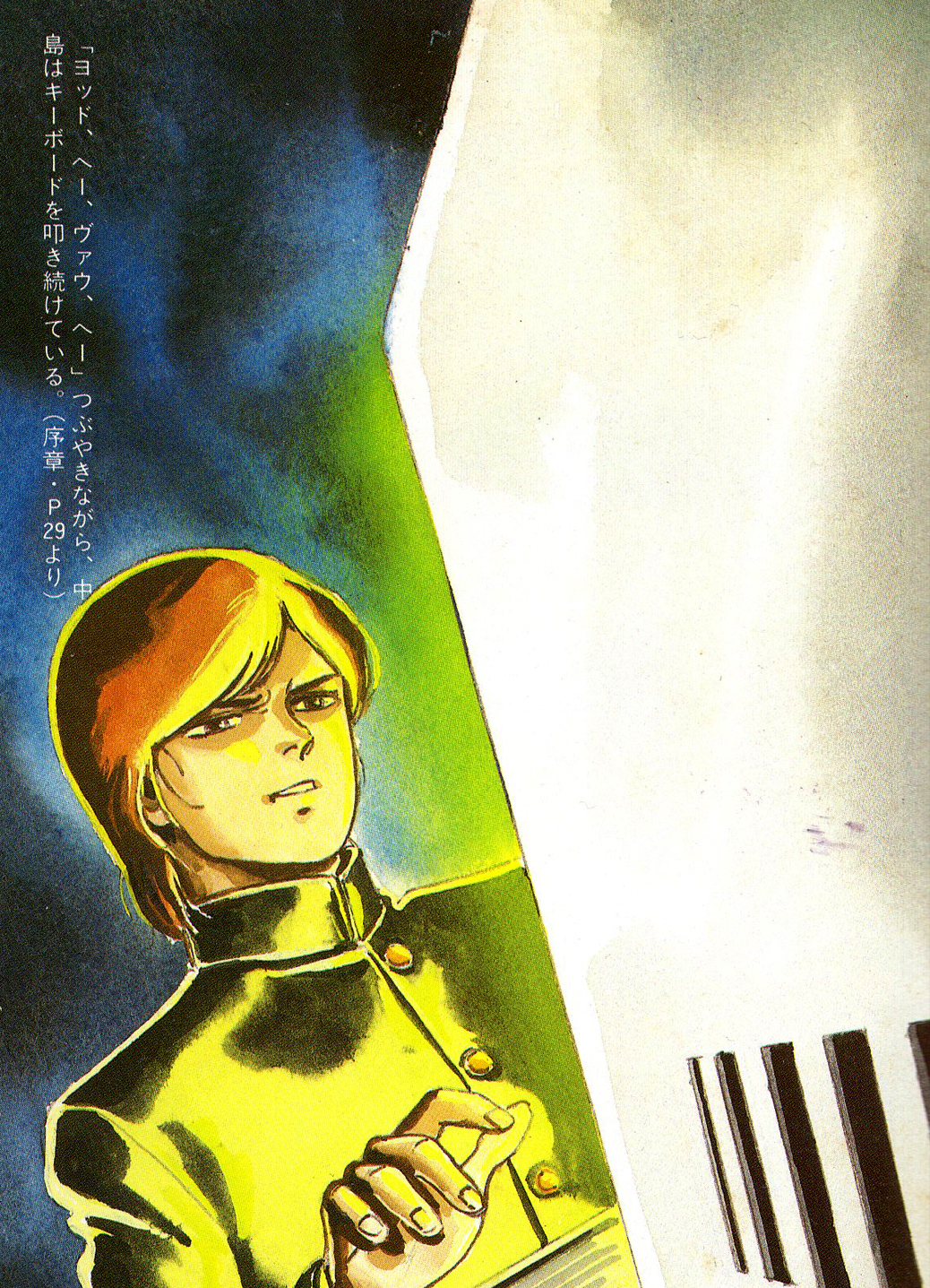 1980s (Style) Rule 34 Image