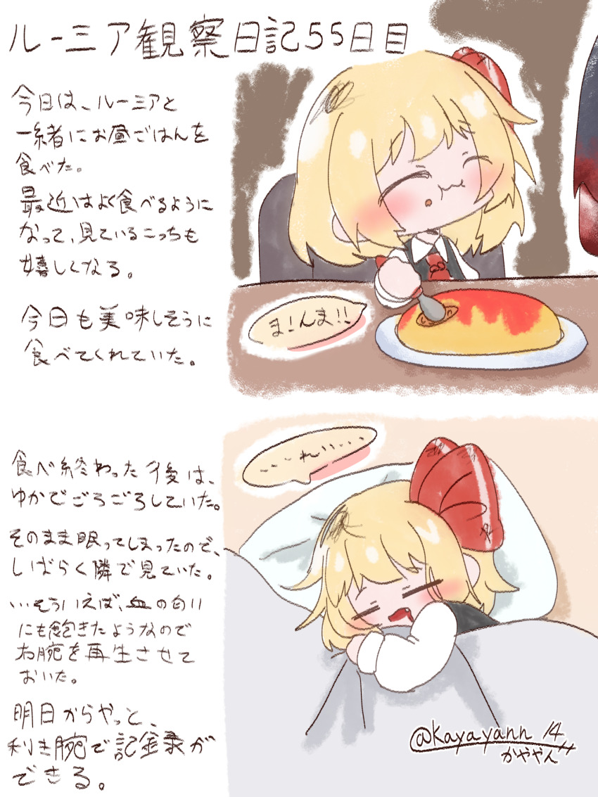 Rumia (Touhou) Rule 34 Image