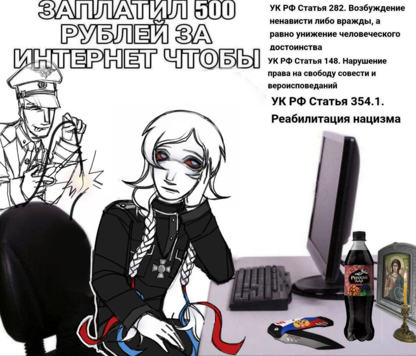 Rusizel (Coca-Cola) Rule 34 Image