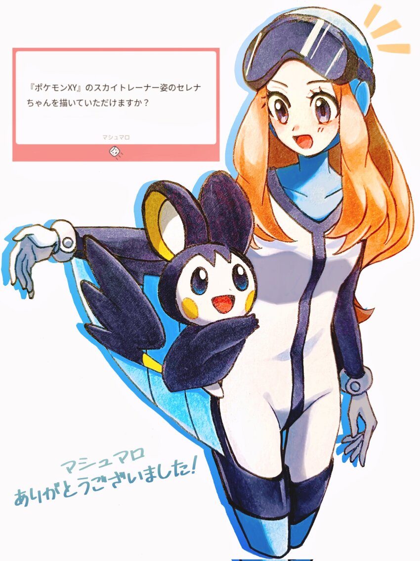 Emolga (Nintendo) Rule 34 Image