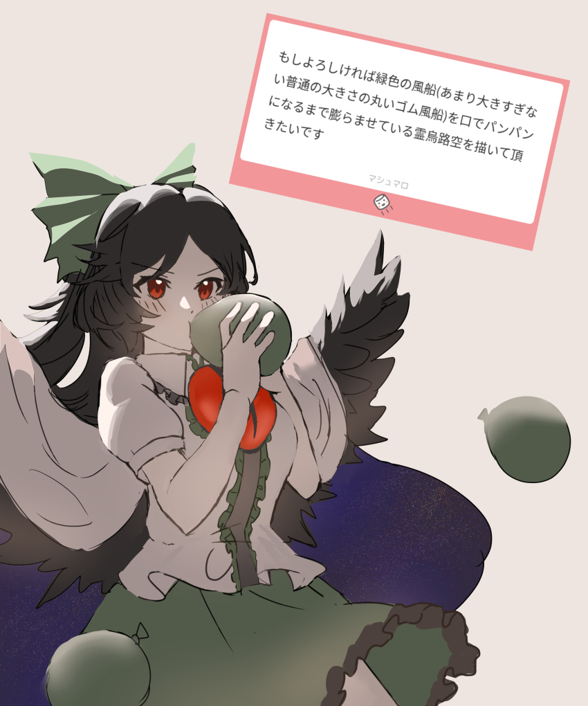 Reiuji Utsuho (Touhou) Rule 34 Image