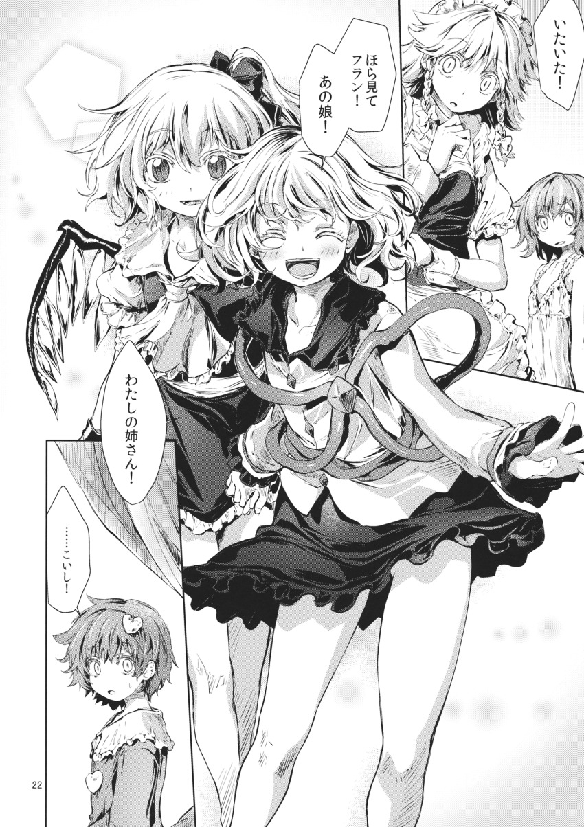 Flandre Scarlet (Touhou) Rule 34 Image