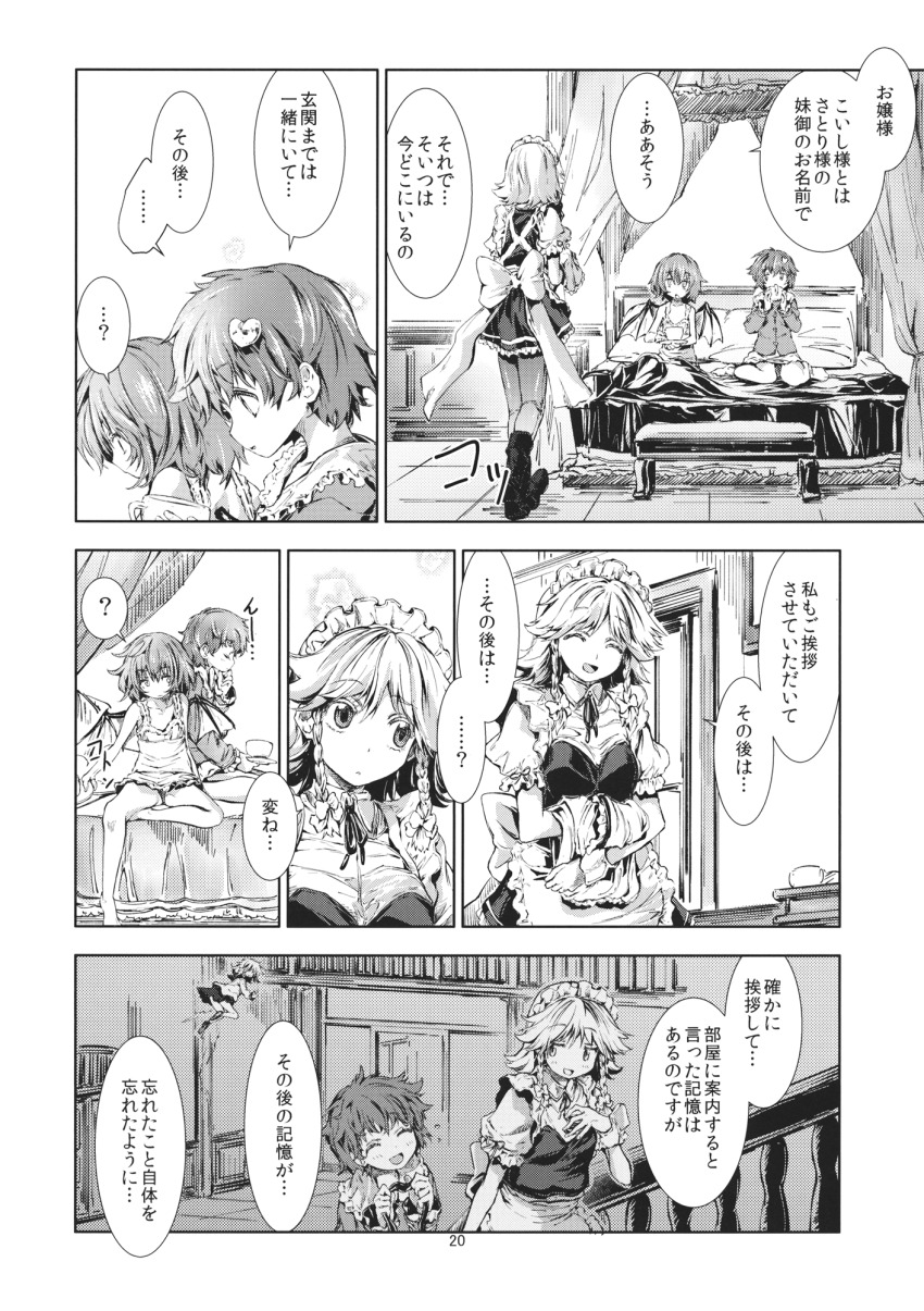 Izayoi Sakuya (Touhou) Rule 34 Image