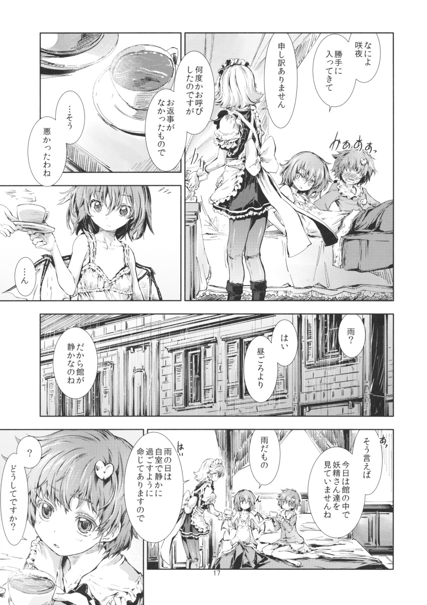 Izayoi Sakuya (Touhou) Rule 34 Image
