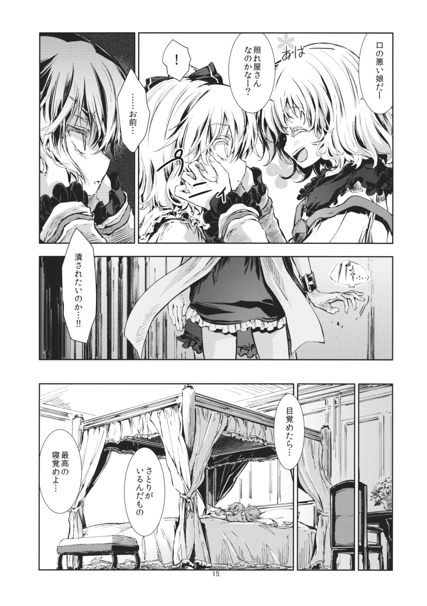 Flandre Scarlet (Touhou) Rule 34 Image