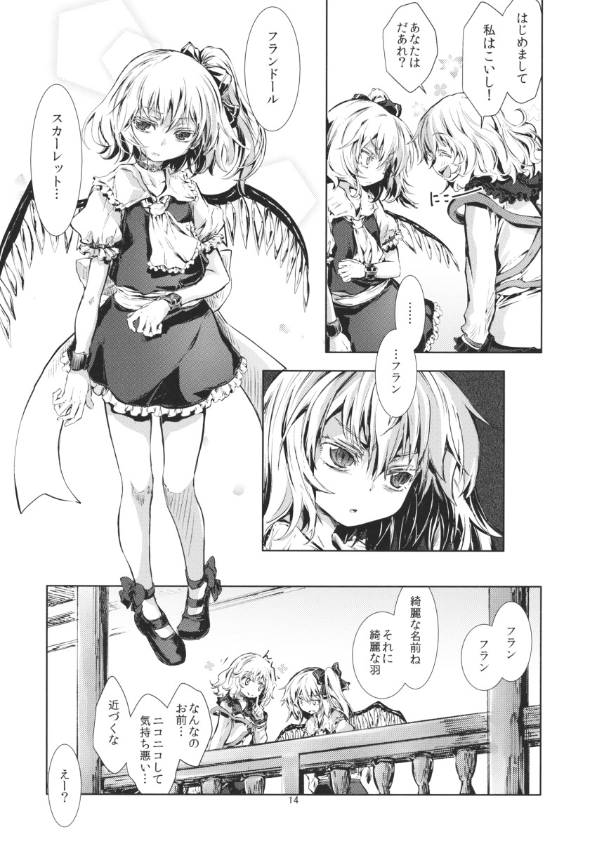 Flandre Scarlet (Touhou) Rule 34 Image