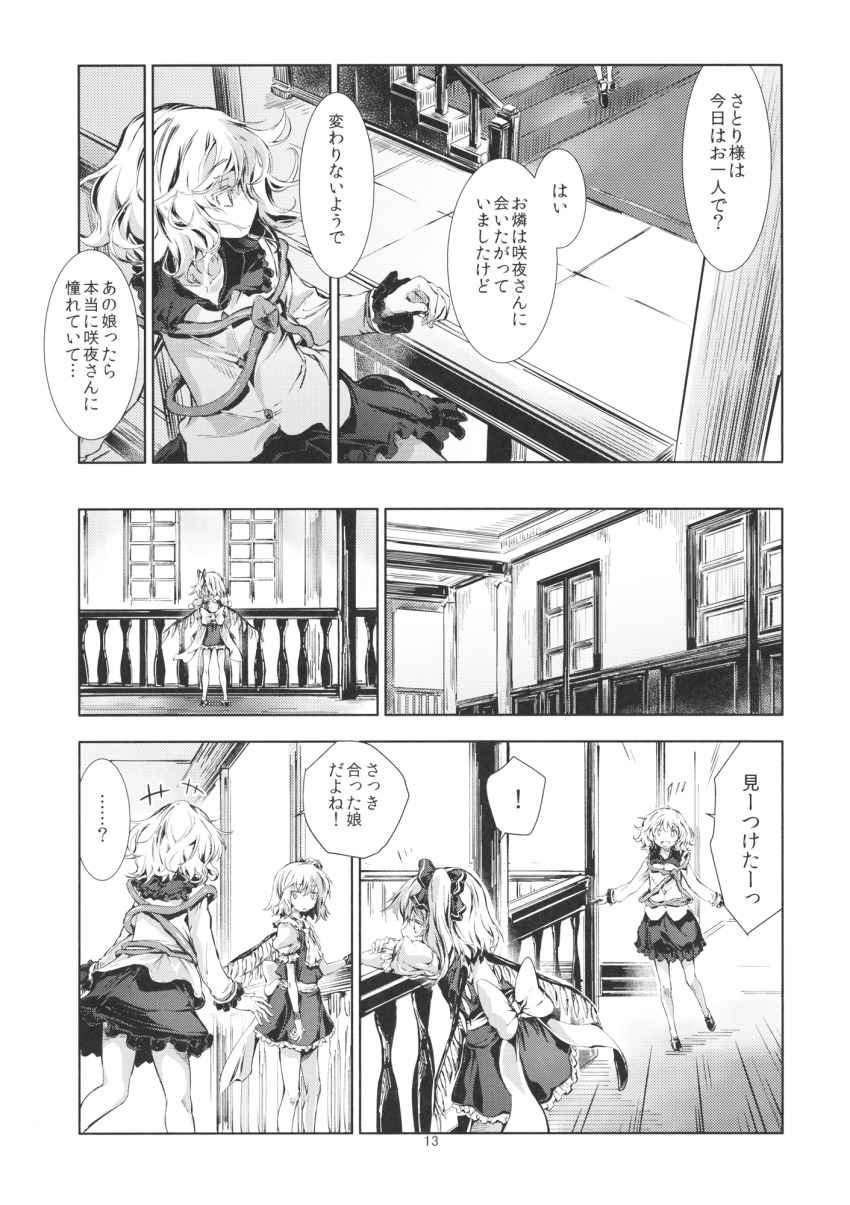 Flandre Scarlet (Touhou) Rule 34 Image