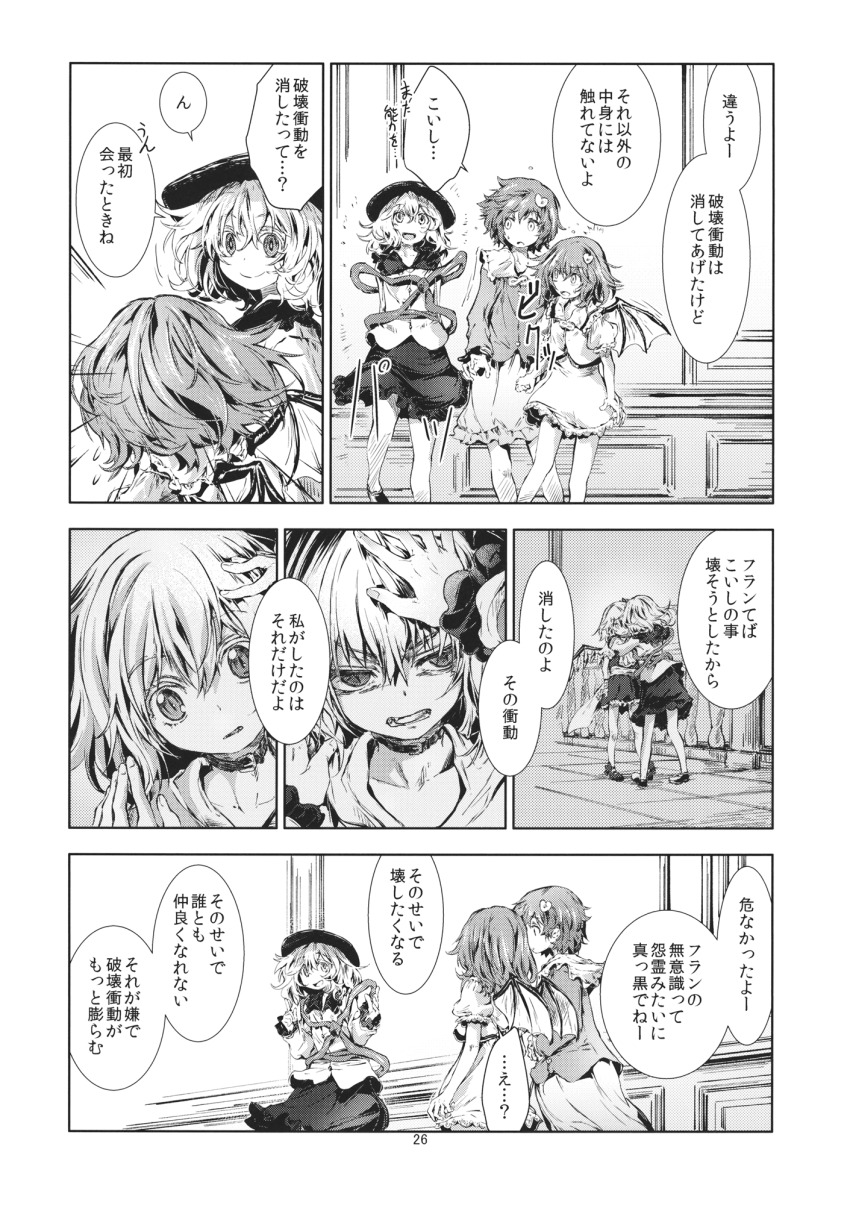 Flandre Scarlet (Touhou) Rule 34 Image